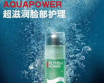 挑战男人范儿 赢取碧欧泉男士正品有奖活动<font color=#ff0000>截止时间不详</font>