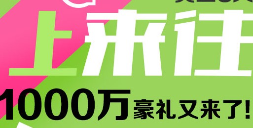 黄金8天上来往1000万豪礼送淘宝彩票 Iphone 5s <font color=#ff0000>2013年10月8日结束</font>