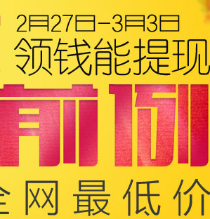 知我药妆史无前例活动送艾禾美牙膏+千万现金 <font color=#ff0000>2014年3月3日结束</font>