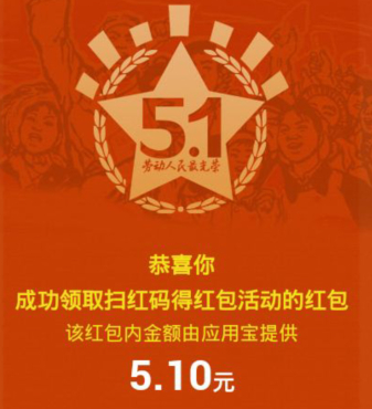微信扫红码送红包活动第二期100%送万元现金红包 <font color=#ff0000>2014年5月30日结束</font>