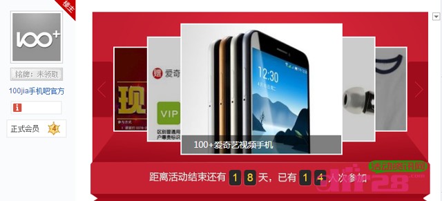 百度100jia手机贴吧关注活动送爱奇艺会员包年卡,爱奇艺手机