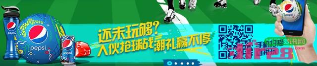 百事中国动起来微信摇球活动高概率狂送QQ红钻,绿钻