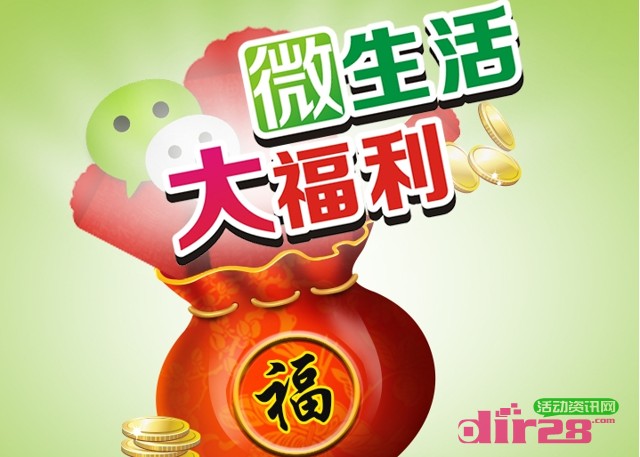 四川移动微信关注拿福利活动送100元话费，500元手机支付券