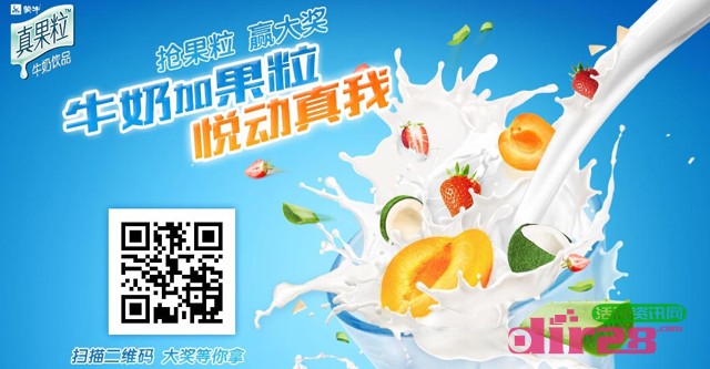 蒙牛真果粒互动抢果粒抽奖送50元话费,100元京东卡