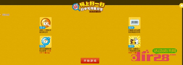 手机淘宝码上扫一扫活动狂领最高8888个集分宝(附所有条形码)