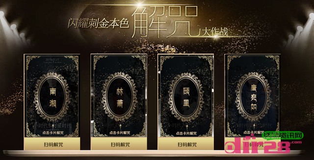 联想扫码解咒大作战抽奖活动送QQ绿钻,签名海报