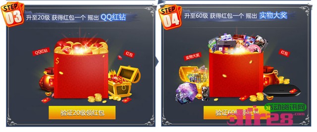 天下三北溟幻世录摇红包活动100%送QQ红钻