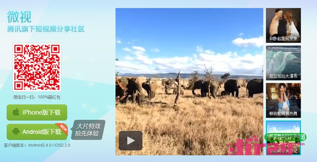 微视网微信红码扫一扫活动100%拿最高200元现金红包(可提现)