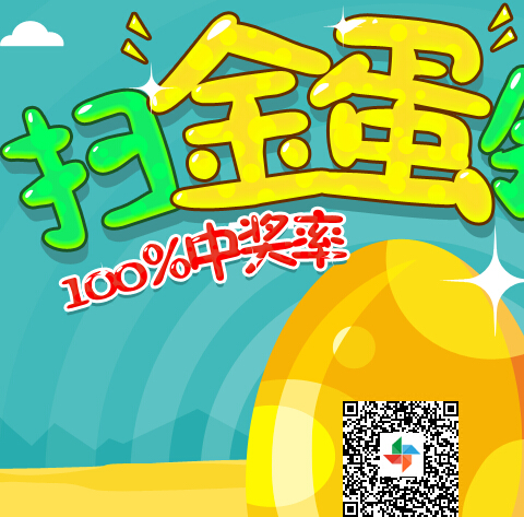 58同城狂欢季扫金蛋吹吹乐100%送千万彩金，话费 <font color=#ff0000>2014年6月30日结束</font>