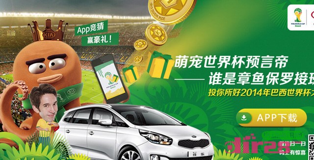 2014世界杯预测微视视频上传活动送Q币,iPhone5s