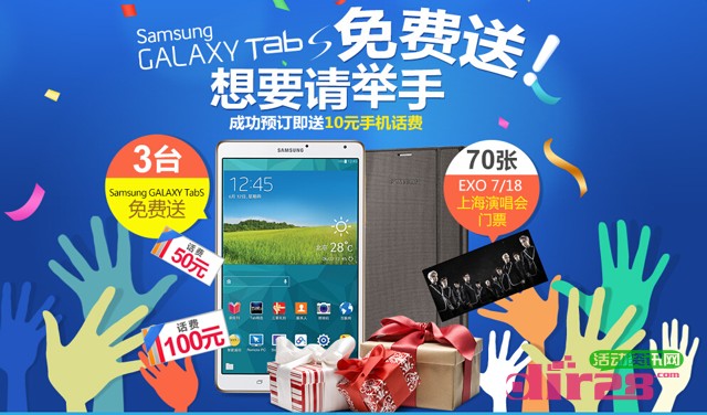 三星俱乐部扫码预定活动送话费充值卡,三星手机