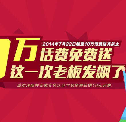 钱庄网话费风暴理财活动100%送10元手机话费 <font color=#ff0000>结束时间未知</font>