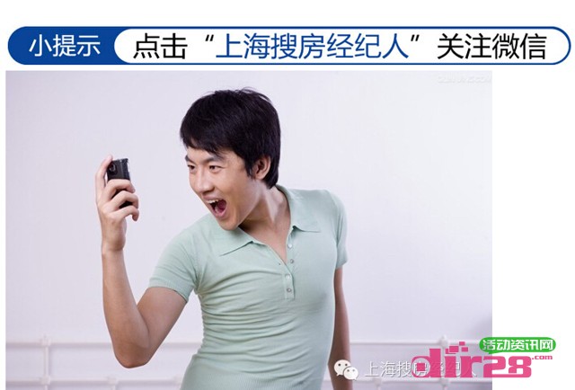 上海搜房经纪人微信答题活动送九阳料理机，电煮锅