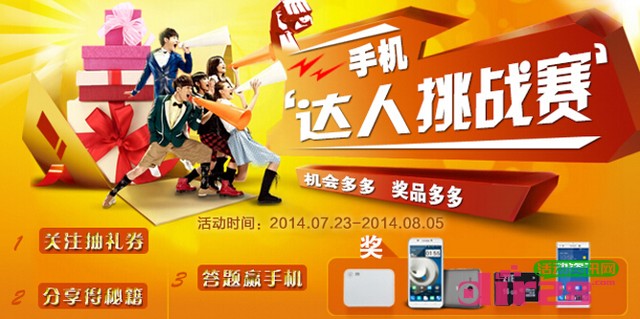 中兴软件俱乐部微信达人挑战送移动电源，中兴手机