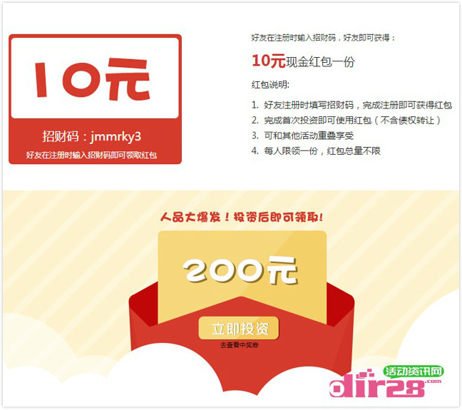 积木盒子新用户100%送10-1000元现金红包（可提现）