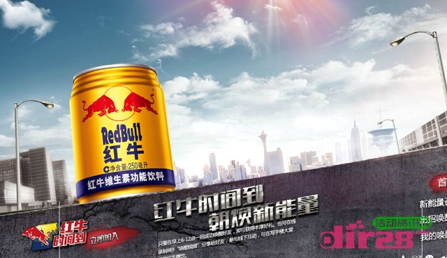 红牛时间到互动唤好友送万元手机话费,旅游卡