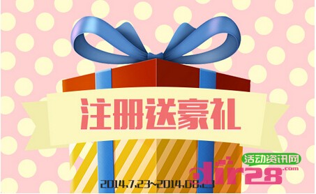 领育网一大波奖品来袭活动豪送婴儿车,iphone5s