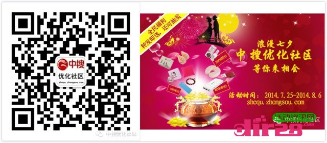 中搜优化社区微信浪漫七夕送化妆镜，面膜，饮料