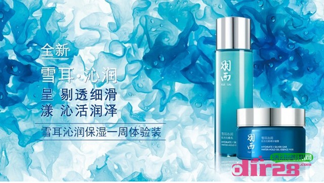 羽西 YUE-SAI微信免费申领一周保湿体验装活动