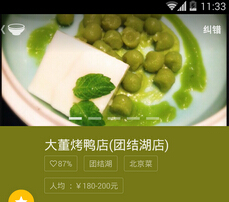 淘宝手机助手下载饭本app有礼送话费，纪念杯 <font color=#ff0000>2014年8月17日结束</font>