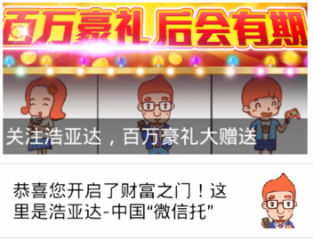 浩亚达微信关注抽奖活动100%送1-100元手机话费 <font color=#ff0000>2014年8月31日结束</font>