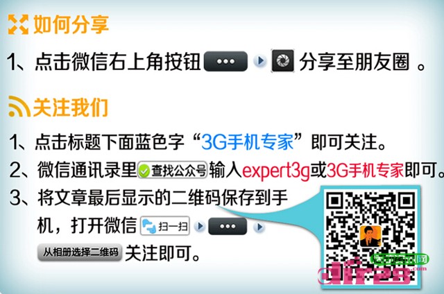 3G手机专家微信大家猜活动送酷派K1,酷派7251