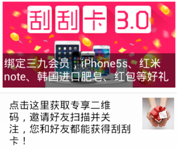 三九网微信关注刮刮卡送iphone5s，罗技无线鼠标 <font color=#ff0000>2014年9月30日结束</font>