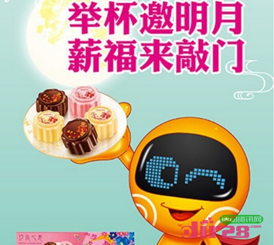 宁波银行微信邀明月薪福来敲门活动送冰淇淋月饼,50元话费