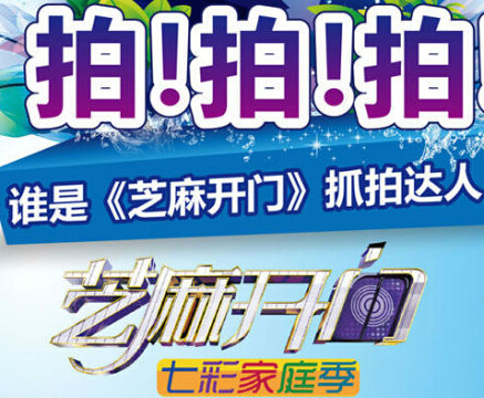 嘉宝莉漆微信互动看节目活动送情侣对表，苹果iPod <font color=#ff0000>2014年8月29日结束</font>