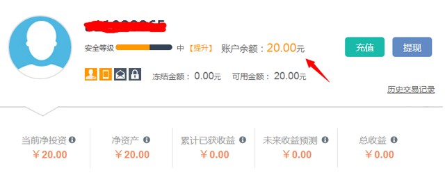 抱财网财迷招募活动新注册100%送20元现金(可提现)