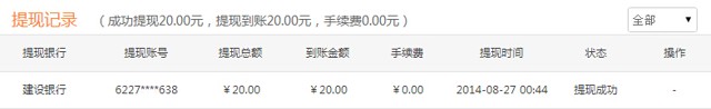 抱财网财迷招募活动新注册100%送20元现金(可提现)