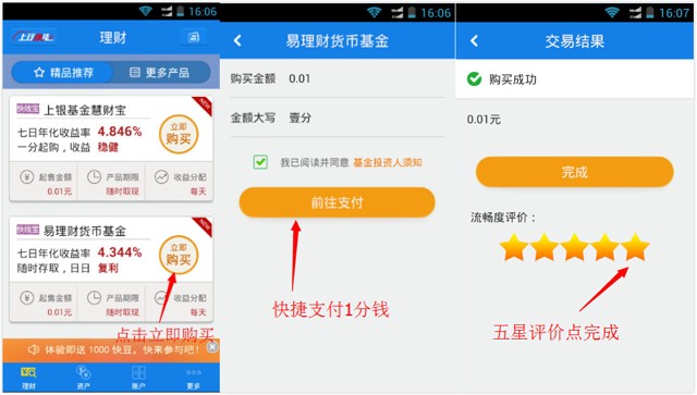 上行快线app客户端体验活动100%人人送10元话费,10元现金(秒提现)
