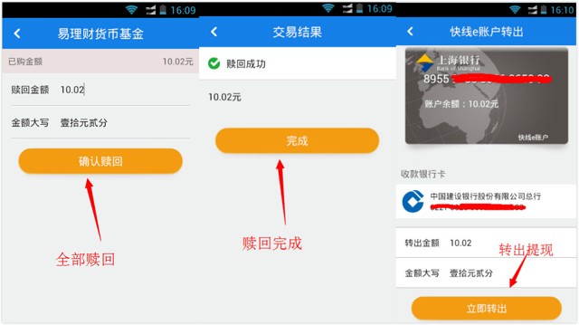 上行快线app客户端体验活动100%人人送10元话费,10元现金(秒提现)