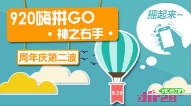 海尔商城周年庆摇奖活动第二波送10元话费,iSee mini 1S