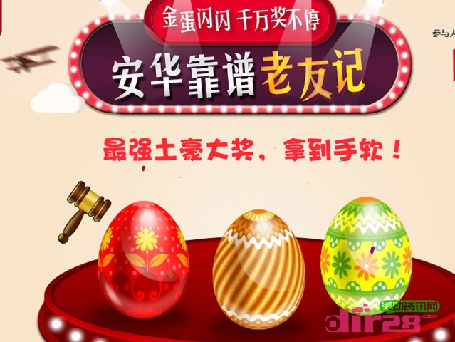 安华卫浴靠谱老友记在线测试分享赢话费,三星手机