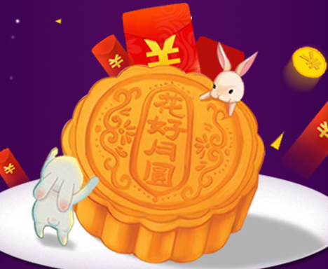 天天基金中秋吃月饼有金喜活动人人领最高1000元红包奖励 <font color=#ff0000>2014年9月8日结束</font>