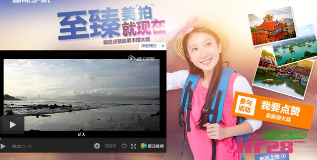 酷比手机互动点赞抽奖活动送10Q币,MAX3手机