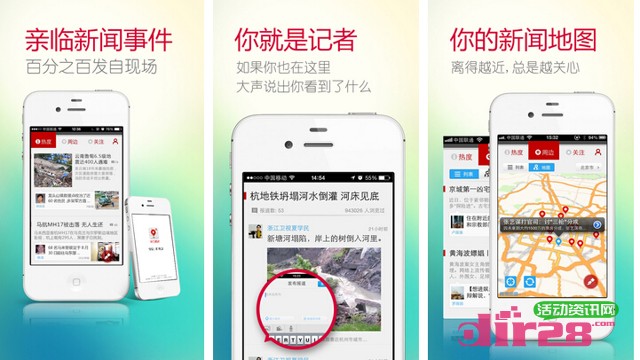 我在现场app下载100%送50集分宝,还可赢取话费奖励