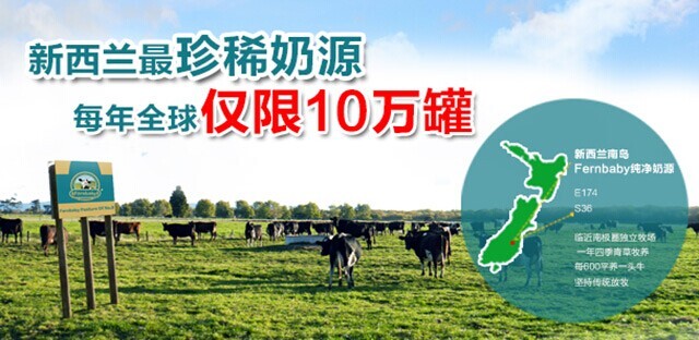 斐婴宝奶粉微信邀请关注送399元高端奶粉,还有机会拿iPhone 6手机