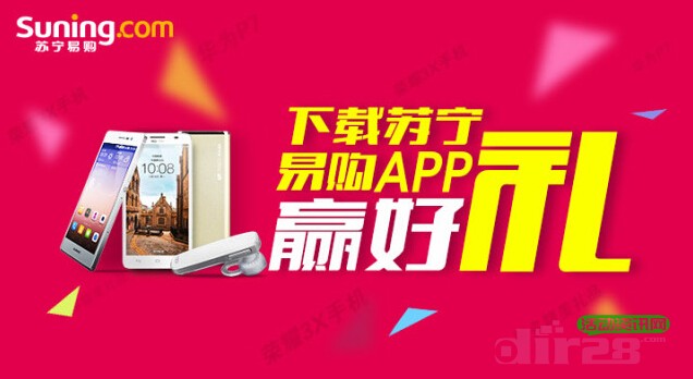 苏宁易购App下载有礼活动送移动电源,华为P7手机