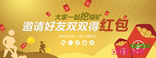 找银子注册开通第三方托管100%送10元现金红包(可提现)