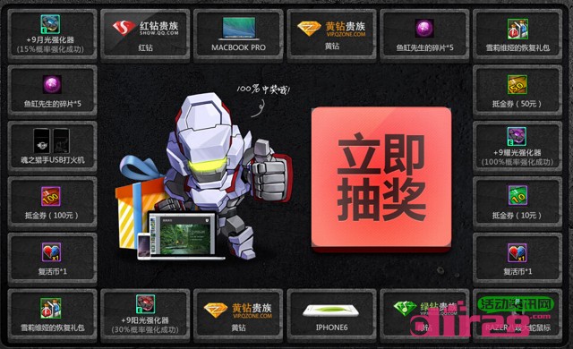 魂之猎手脱光答谢宴每日抽奖活动拿QQ红钻,黄钻绿钻