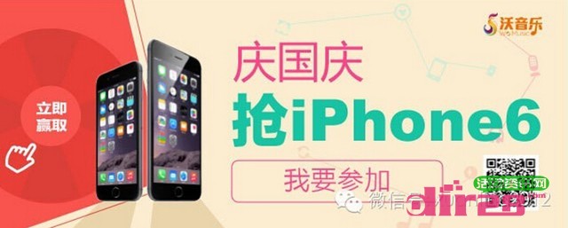 祖玛铃祝福疯狂猜铃活动送5-30元联通话费,Iphone6 plus