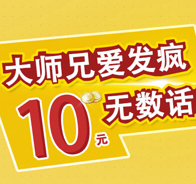 芝麻金融新注册认证用户充值任意金额并关注微信100%送10元话费 <font color=#ff0000>2014年10月20日结束</font>
