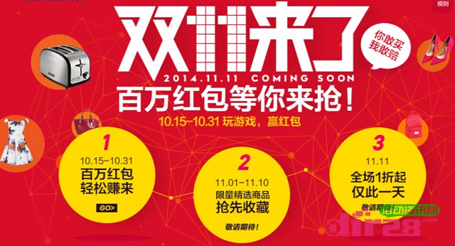 淘宝双11来了在线接接乐玩游戏送百万海外现金红包奖励