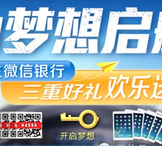 中国民生银行为梦想启航三重好礼欢乐送赢取话费，京东卡现金 <font color=#ff0000>2014年11月23日结束</font>