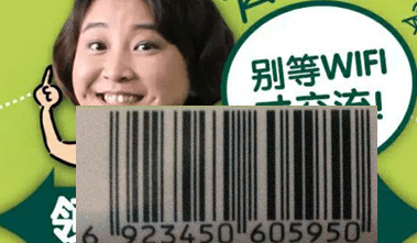 绿箭微信扫码活动送30-50M流量(移动联通电信均可参加)