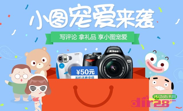 百度地图宠爱来袭写评论享小图宠爱拿5-50元话费,移动电源