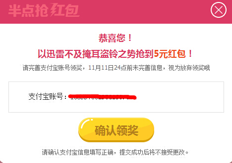 卷皮购物双11狂欢节半点100%抢100-1000000集分宝