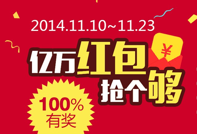 天天基金11月扫码活动100%送10-100元现金红包（可直接提现）